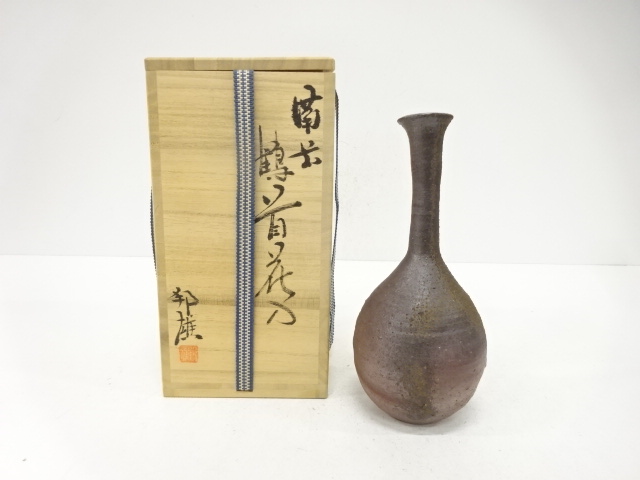 備前焼　西墻邦雄造　鶴首花入